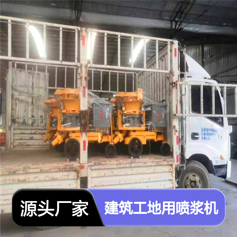 建筑工地用喷浆机 环保防爆 5-7立方可选 操作简便