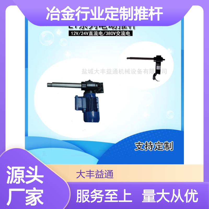 LT系列电动推杆 冶金定制 平行液压 小巧美观