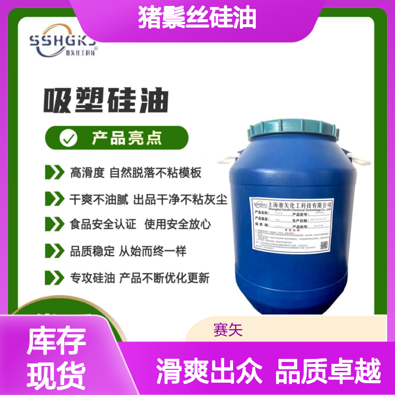 爽滑好用耐高温的猪鬃丝硅油手感好蓬松不油腻选赛矢