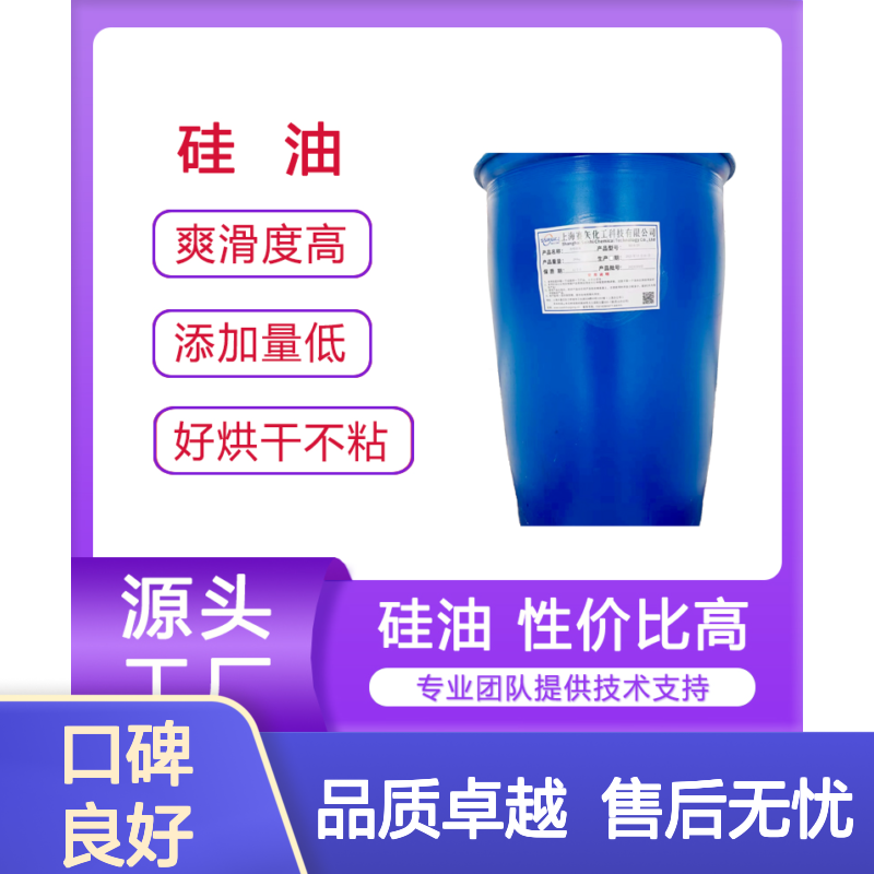 可以弹起的塑料片材硅油耐高温不粘半年内不满意退换货
