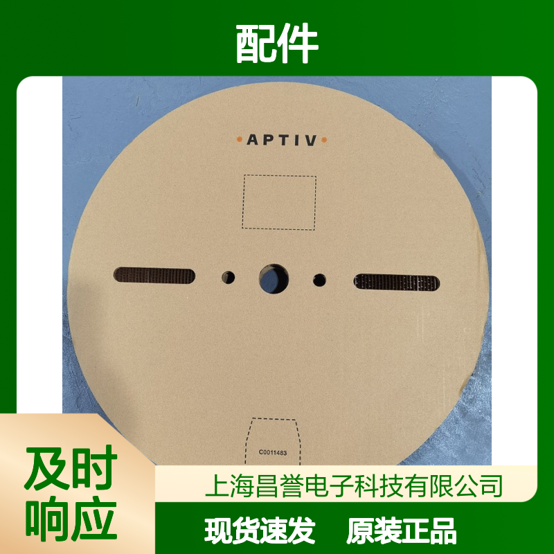 APTIV德尔福15317766接插件配件原装进口现货