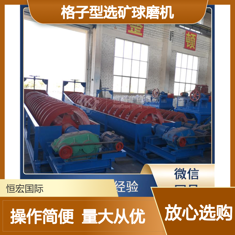 卧式格子型选矿球磨机 干式制砂高效磨粉 矿业加工建筑材料适用