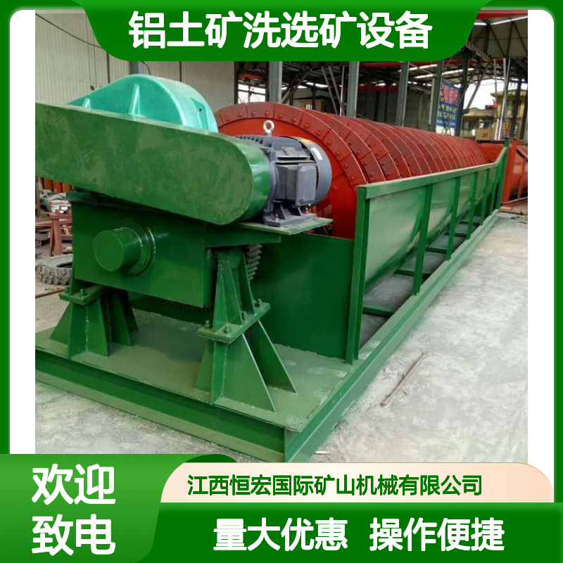铝土矿洗选矿设备 恒宏矿机螺旋式洗石机 时产50吨选金金矿生产线