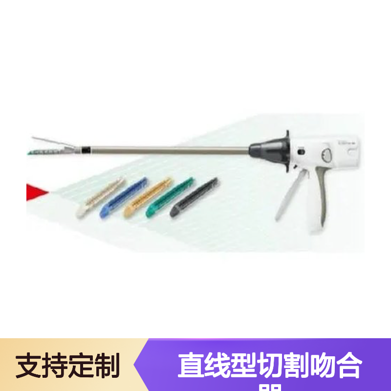 强生 GCP60C 电动腔镜直线型切割吻合器 微创手术耗材