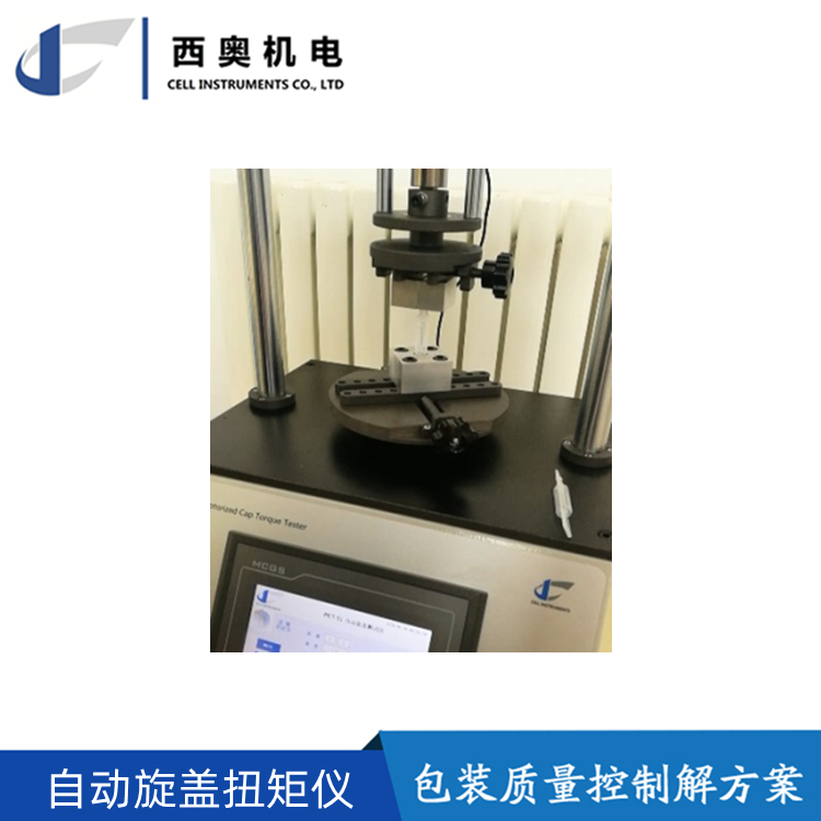 Automatic Capping Torque Meter for Locking and Opening the Bottle Cap of Milk Bottles