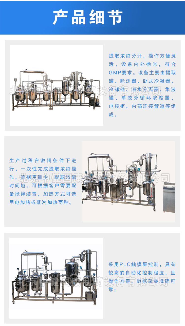 Small Traditional Chinese Medicine Extraction Thickener, Zhongjian Guokang Multifunctional Concentration Equipment, Easy to Operate