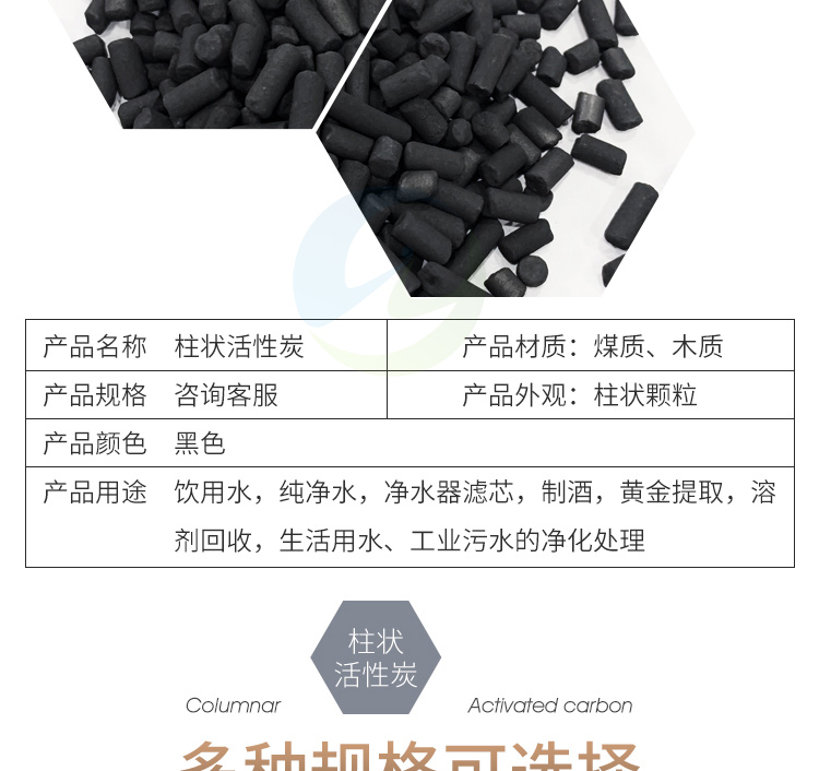 4mm coal based columnar activated carbon industrial paint baking waste gas treatment plant sewage treatment coal based particles