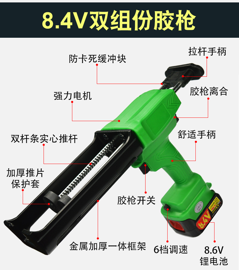 Construction tool set for beauty sealant, specialized for filling and pointing ceramic tiles and floor tiles, professional full set of electric double tube glue gun charging