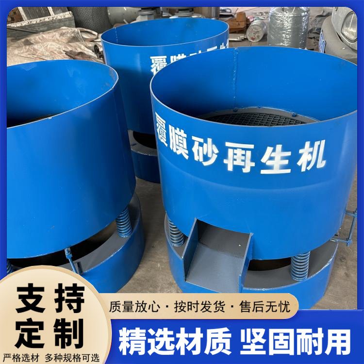 臻钢好覆膜砂再生机器 旧壳震动粉碎机 覆膜砂壳处理设备 生产率高