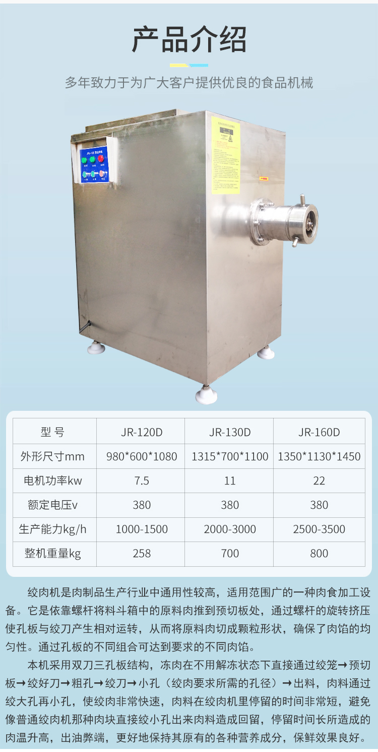 Special meat mincing machine for food factories, frozen plate mincing machine, commercial mincing processing equipment