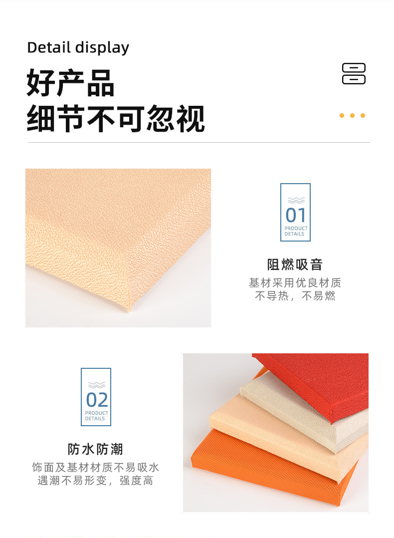 Soft bag fabric sound-absorbing board, cinema wall decoration, sound insulation, fire prevention and collision prevention materials