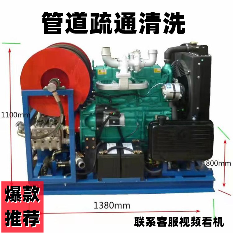 High pressure sewer dredging machine, municipal sewage pipeline cleaning machine, diesel fully automatic pipeline cleaning equipment