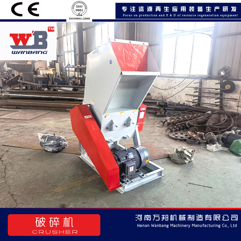 Crawl net crusher, big rice bag crusher, Wanbang 600 windproof mesh shear crusher