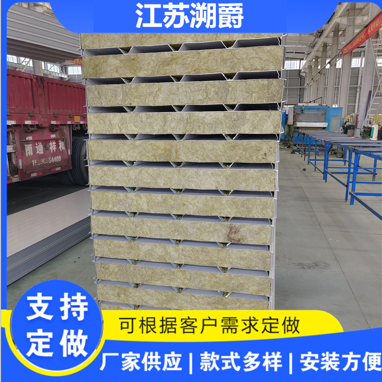Sujue Mechanism Rock Wool Color Steel Plate Sandwich Panel Customization Workshop Purification Handmade Panel
