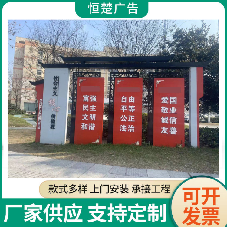 恒楚 专业价值观标牌设计 文明宣传牌 户外景观牌 标识标牌 不锈钢材质
