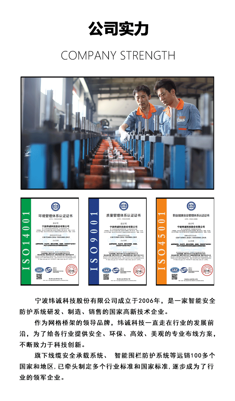 Weicheng Technology's zinc nickel composite grid bridge is not afraid of machine room zinc whiskers, and is highly efficient and corrosion-resistant in indoor and outdoor environments