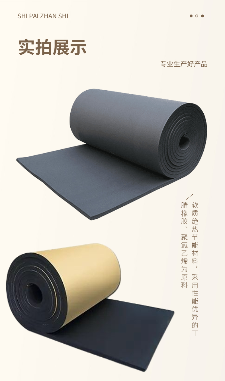 Huamei Xinhao Thermal Insulation Rubber Plastic Sponge Thermal Insulation Board Ventilation Pipeline Black Rubber Plastic Board