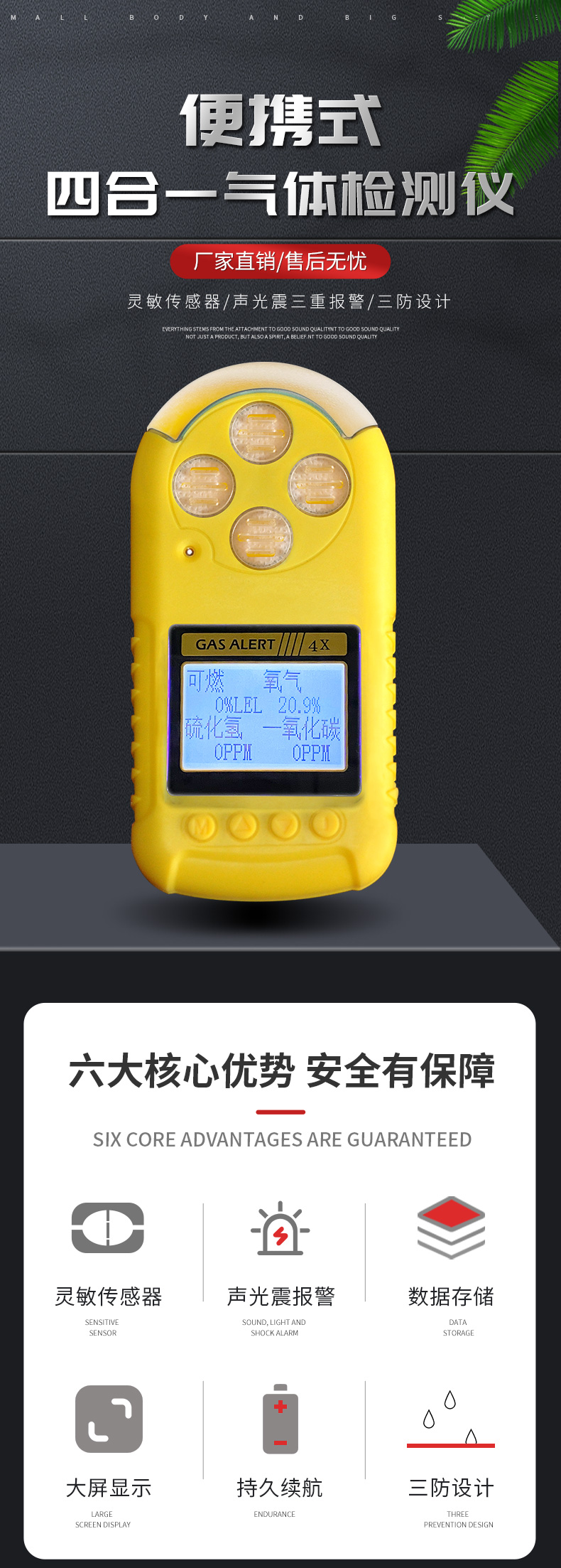 Four in one gas detector diffusion portable limited space combustible oxygen hydrogen sulfide toxic concentration alarm