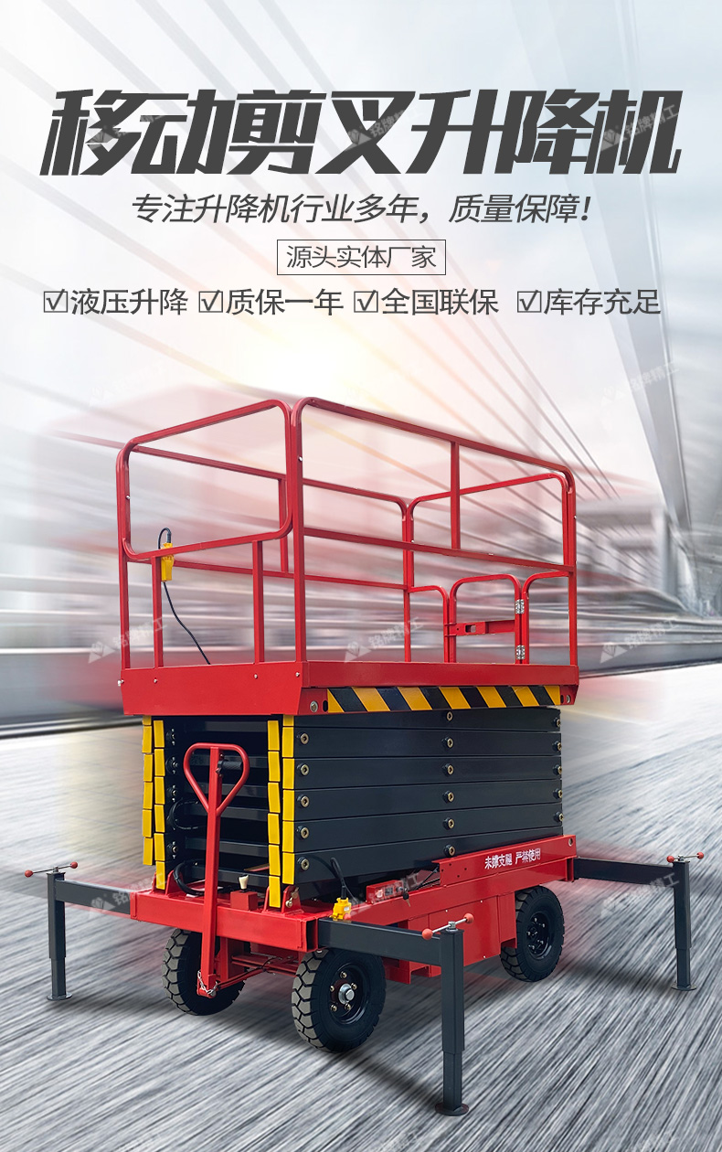 Booster assisted lifting vehicle Outdoor semi-automatic super large load high-altitude lifting vehicle Mobile scissor fork lifting platform