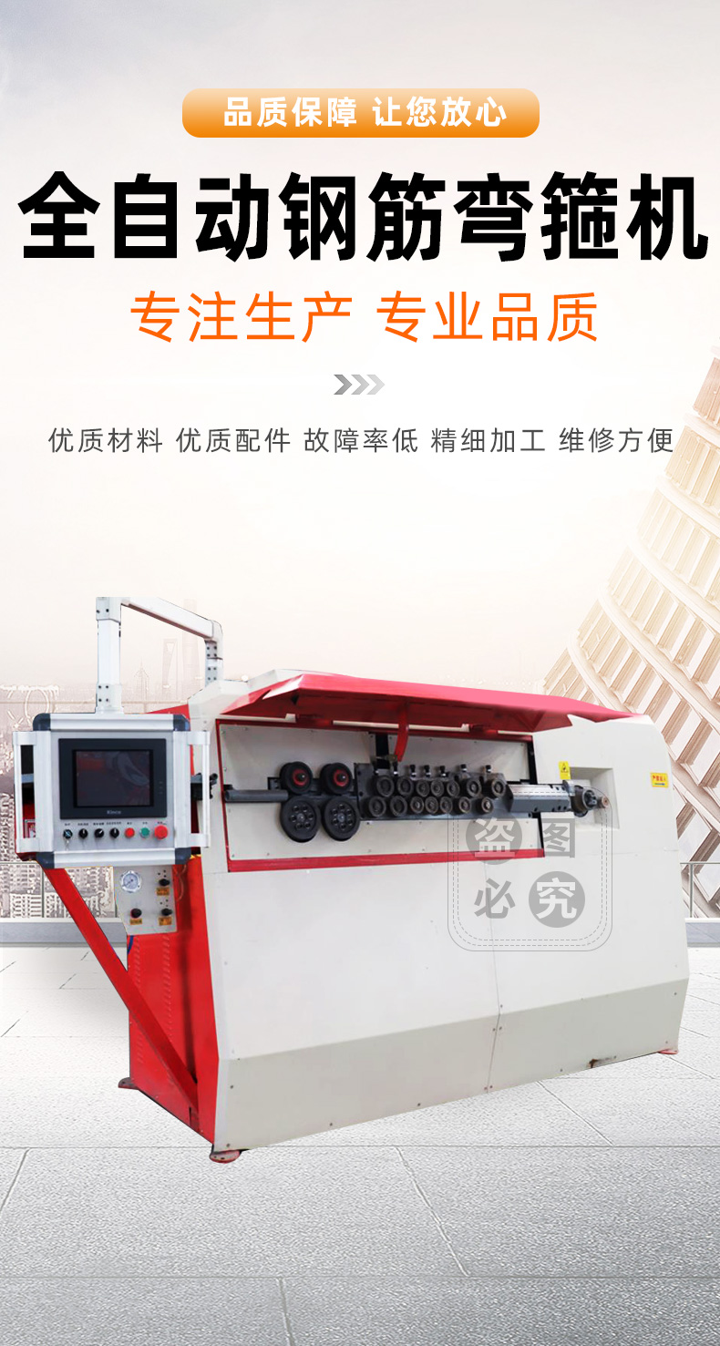 Qiangyun Fully Automatic Reinforcement Hooping Machine Stirrup Bending Large Intelligent CNC Type 14