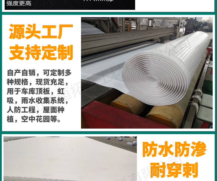 Hengtuo drainage board, self-adhesive non-woven geotextile, hdpe waterproof and drainage protection board for high-speed railway airport, covered with drainage board