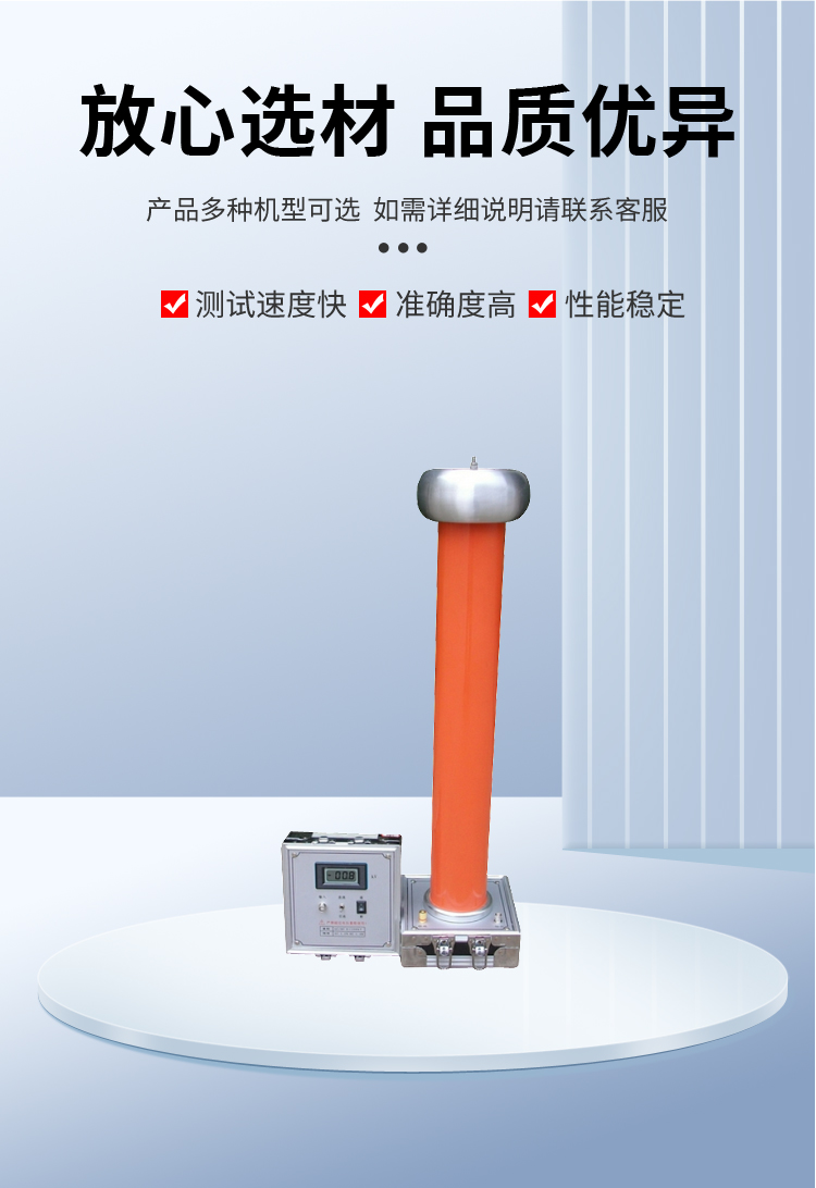 AC/DC resistance capacitance voltage divider/digital high-voltage meter/capacitor voltage divider 50KV100KV200KV300KV