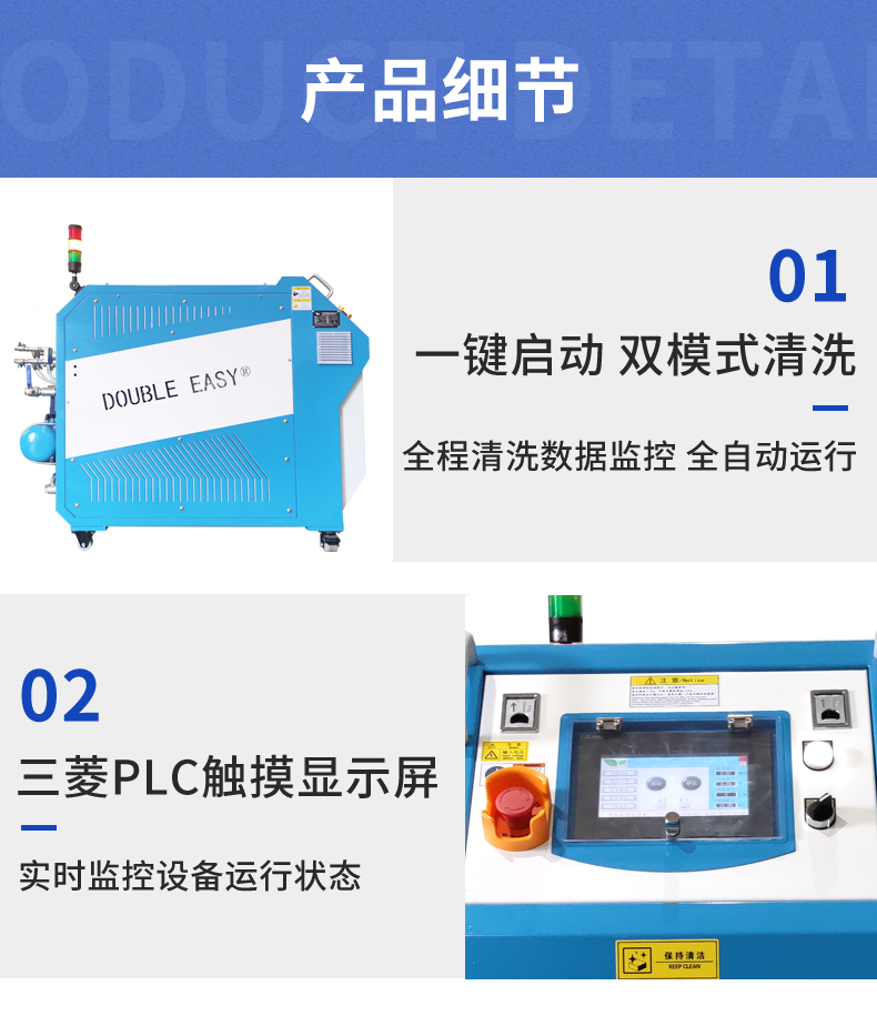 Water gas mixed pulse cleaning pulse exploration escape in the mold water path cleaning machine source manufacturer