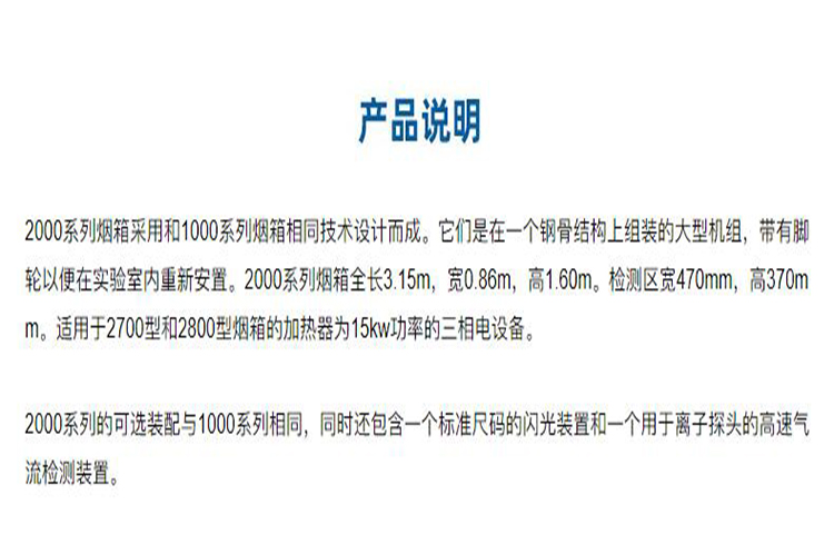 Smoke Detection Test Smoke Box Spot Supply to UK AWT Smoke Detection Test Box 2000 Series Smoke Detection