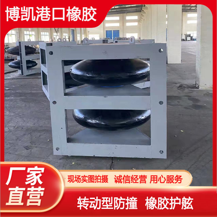 Rotational anti-collision rubber fenders for port and dock ships Bokai anti-collision fenders