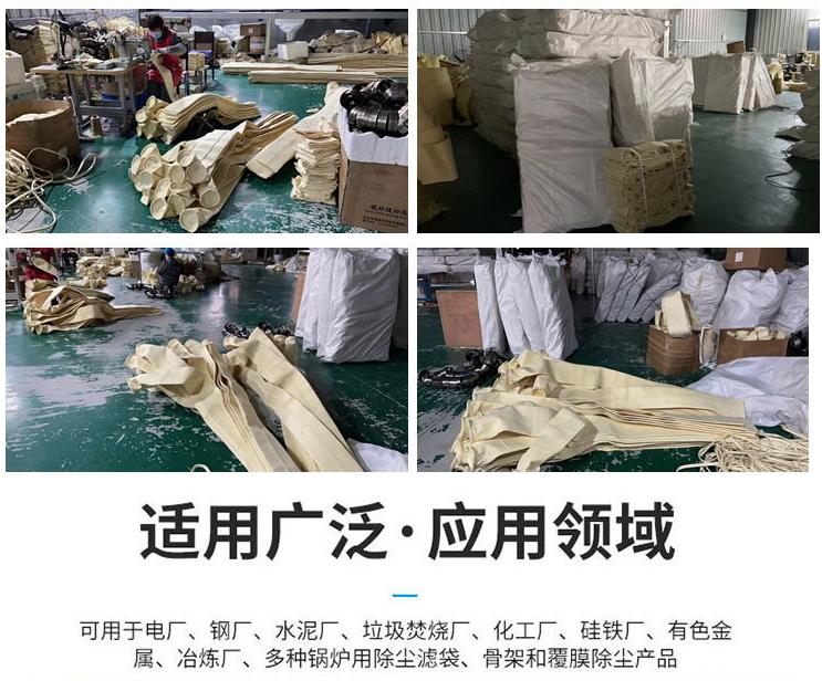 Dust collector bag asphalt mixing station dedicated dust removal filter bag, water repellent and oil resistant material, Mettas