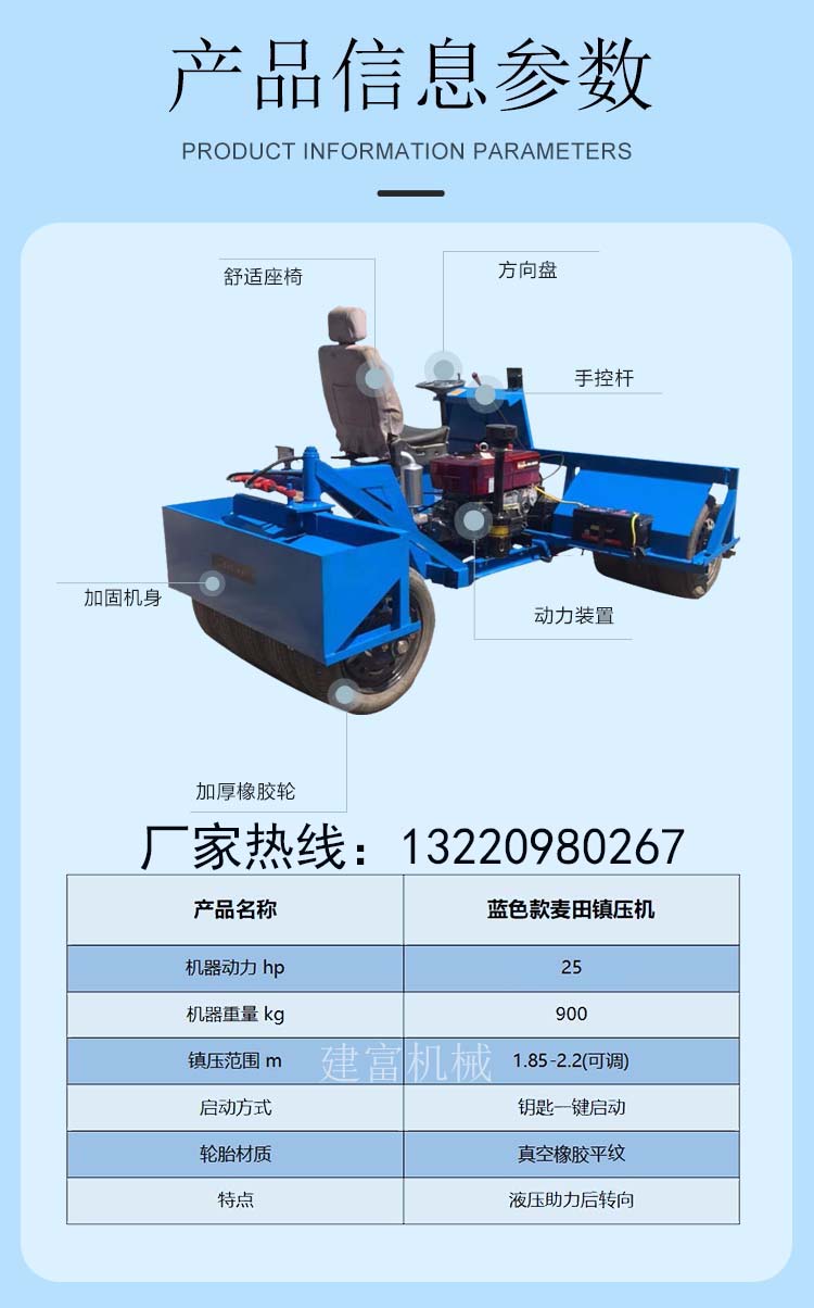 Hydraulic assisted rear steering 25 horsepower wheat compactor moisture protector blue three wheel wheat field stabilizer