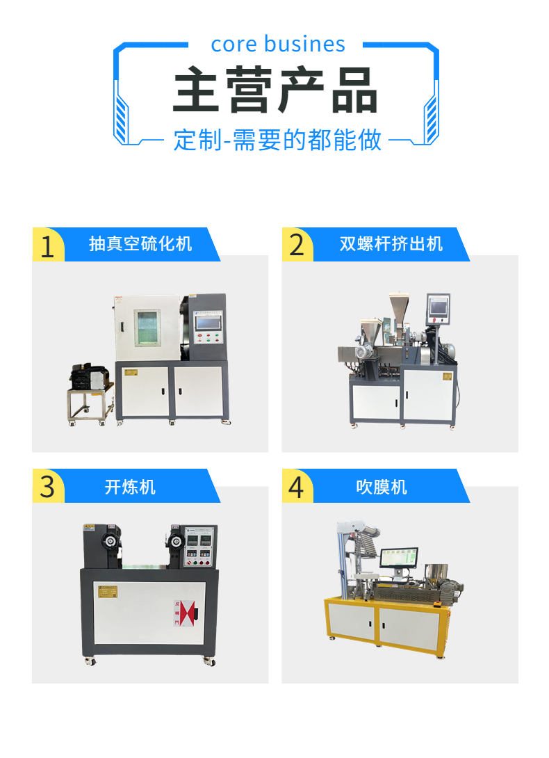 Zhuosheng Mechanical Twin Screw Extruder Laboratory Small Film Forming Machine Three Layer Co extrusion Casting Machine