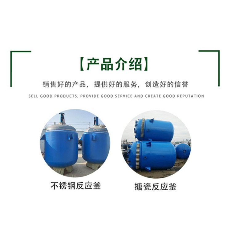 Multifunctional second-hand stainless steel reaction kettle stirring chemical equipment with corrosion resistance and high temperature resistance