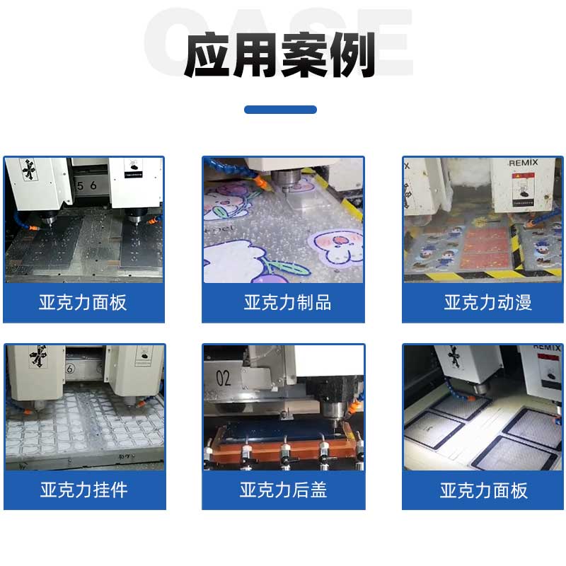 Acrylic precision carving machine is suitable for PMMA window panel switch panel anime craft gifts