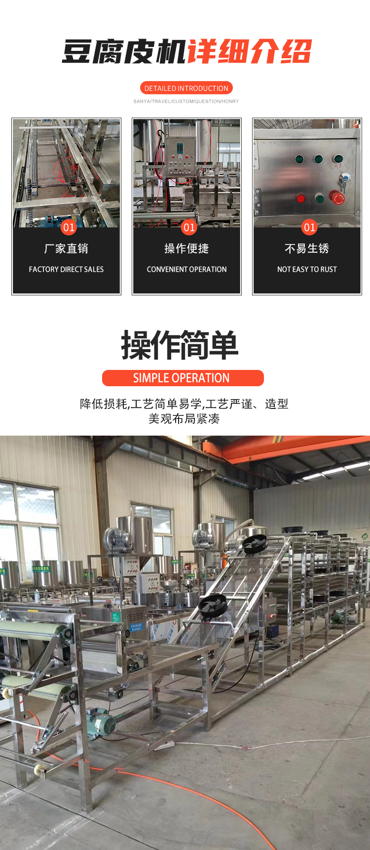 The stainless steel double layer tofu skin machine automatically sprays and presses, with a uniform thickness and a production capacity of 300 jin