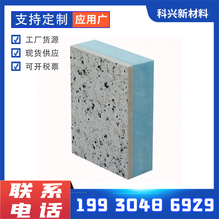 Selected manufacturer of polyurethane insulation and decoration integrated board for exterior walls, water in water, sand in water, and real stone paint