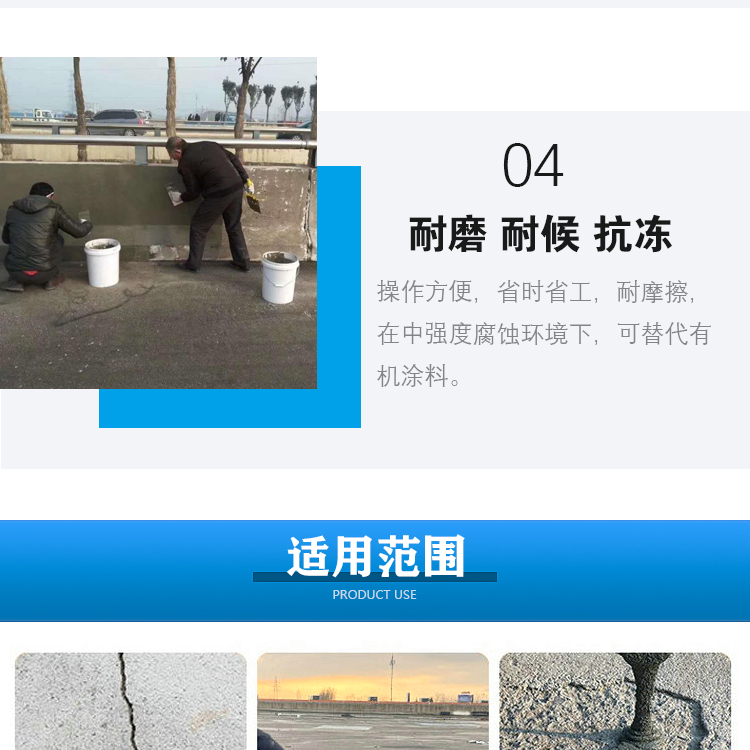 Jingcheng antifreezing, thawing, and cracking resistant slurry, high-strength external wall impermeability reinforcement, polymer cement waterproof mortar