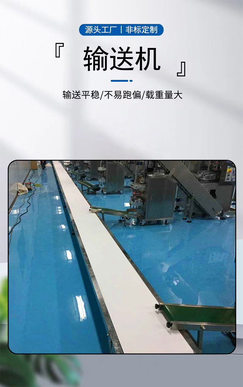 Xingchuang anti-static PVC automatic conveyor belt equipment, baffle belt line, apron flat lifting assembly line