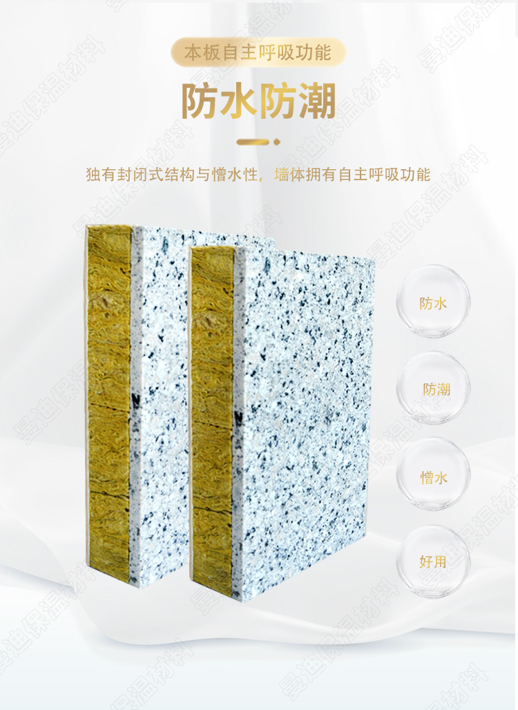 Mandy exterior wall insulation and decoration integrated board, ceramic sheet, rock wool insulation composite board