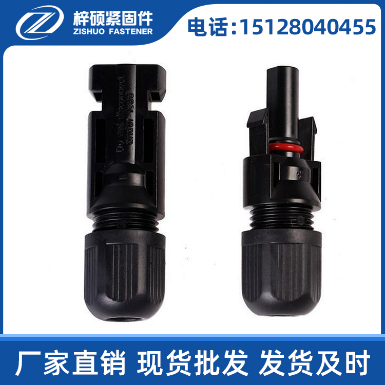 MC4 Photovoltaic Male Female Plug MC4 Connector Waterproof IP67 Solar Module Photovoltaic Panel Connector Connector Head