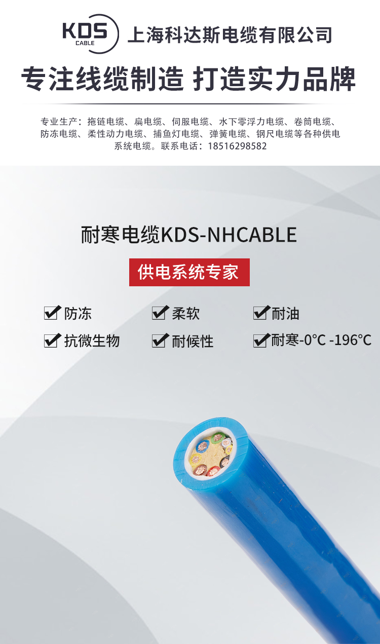 KDS-NHCABLE 4 * 2.5 winter jacket anti cracking and low temperature resistant cable KDS-NHCABLE