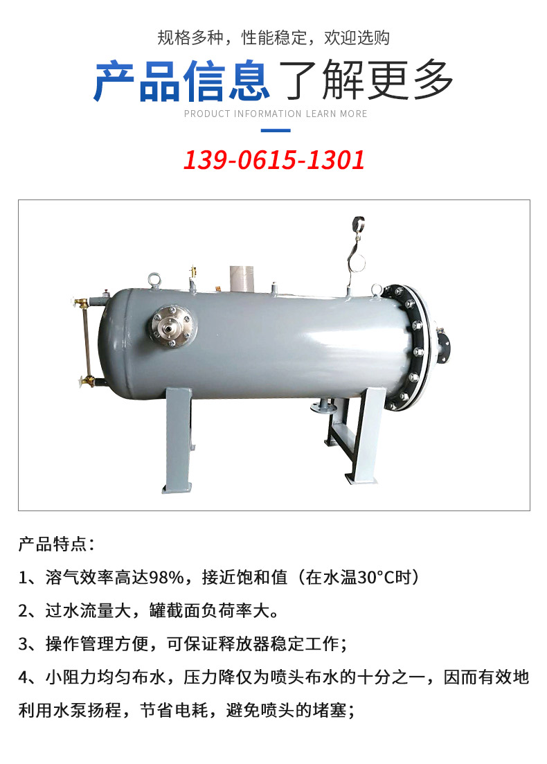 Hongyu Dissolving Gas Tank Manufacturer Customized Horizontal Vertical Pressurized Air Floatation Dissolving Gas Tank