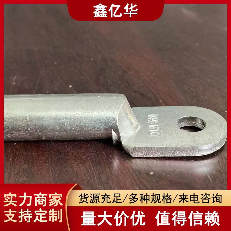 鑫亿华 铜接头 DT铜鼻子 16平方 电力工程用 规格类品全