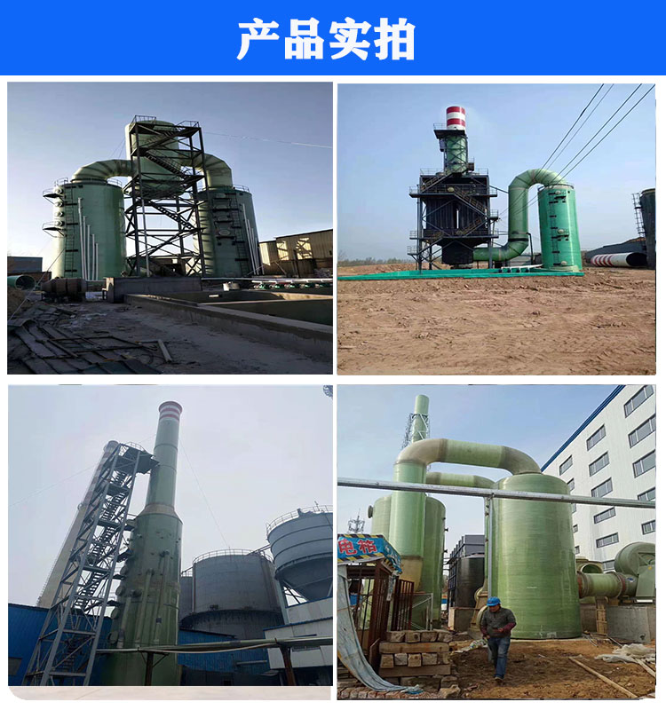 Fiberglass desulfurization tower alkali washing acid mist equipment PP absorption tower can be manufactured on-site