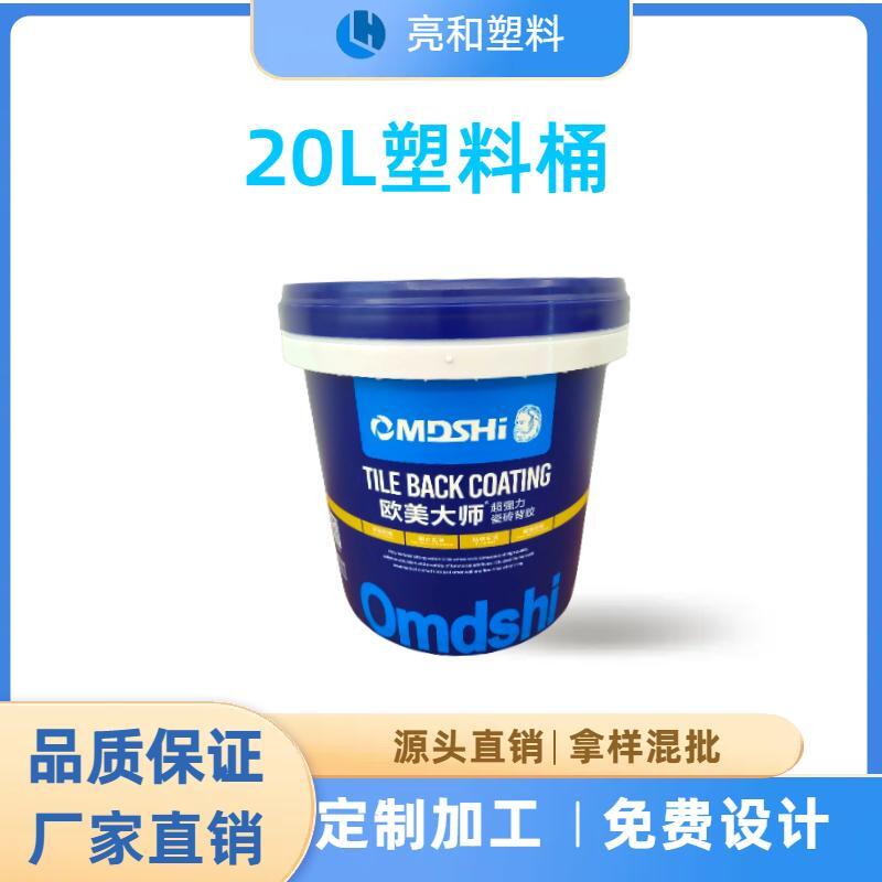 20L film inner printing plastic bucket, ceramic tile back glue packaging bucket, chemical coating fertilizer and other universal plastic buckets