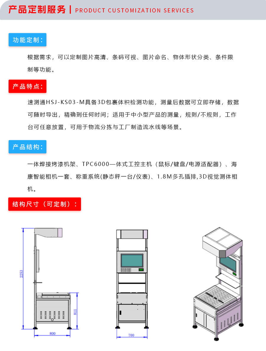 DWS equipment, high-speed and high-precision dynamic weighing, square scanning and code scanning integrated machine, logistics DWS logistics sorting equipment