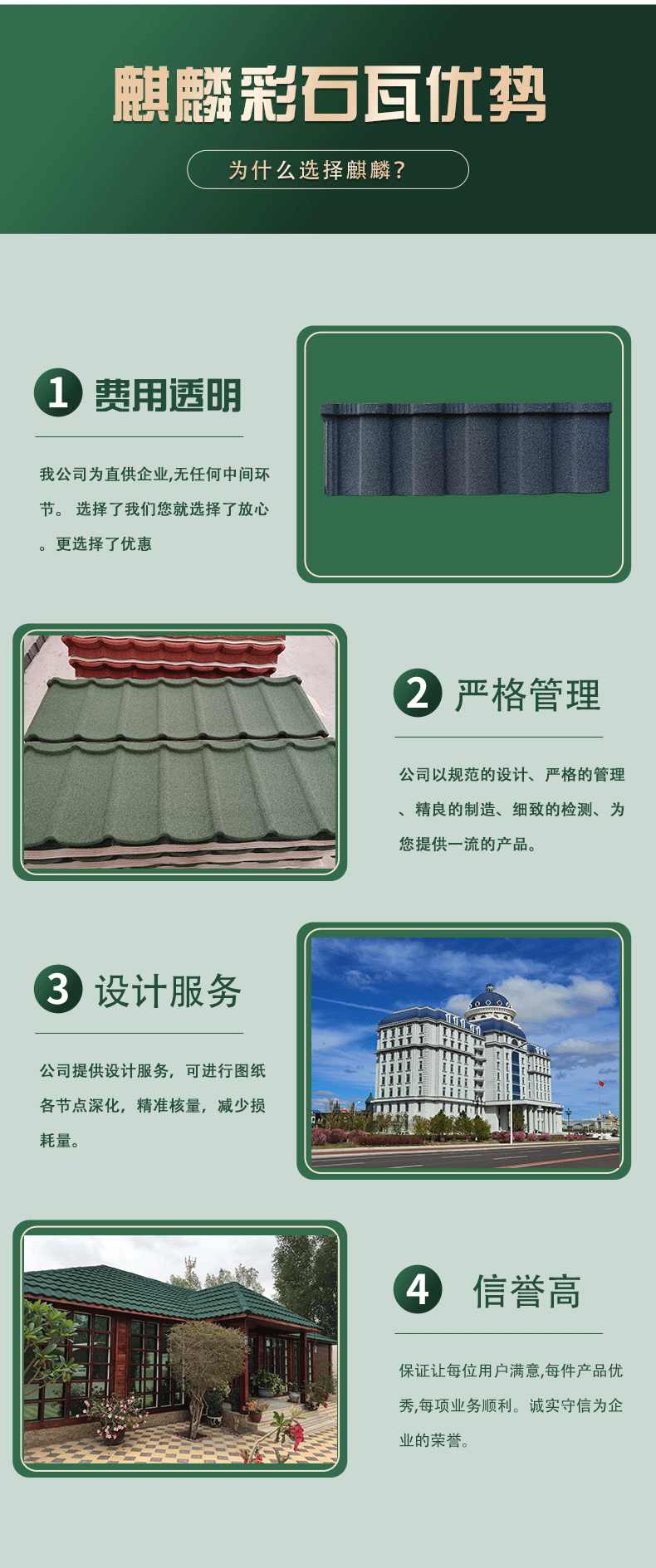 Qilin Tile Industry Metal Roof Tile Light Steel Villa Group Project Building Roof Material Colored Stone Tile