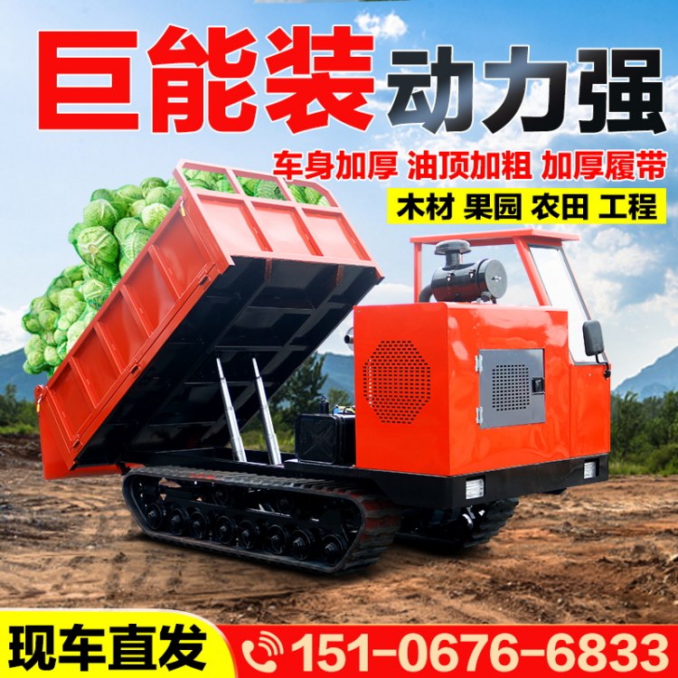 6吨履带运输车 全地形山地越野爬坡王 农田果园履带车拉木材