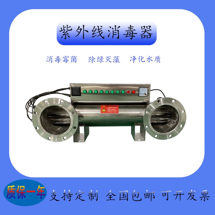 UV sterilizer, pipeline sterilizer, disinfection machine, Xinlun overflow water disinfection