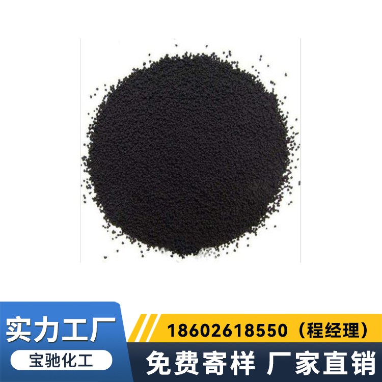 超导电碳黑 抗静电材料添加剂超细粒度光泽度好 宝驰